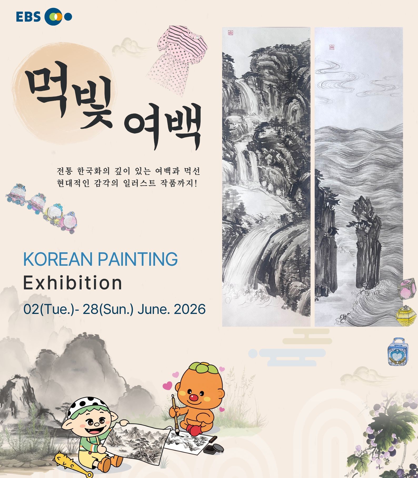 파주시민 교육·문화 프로그램 포스터 상단