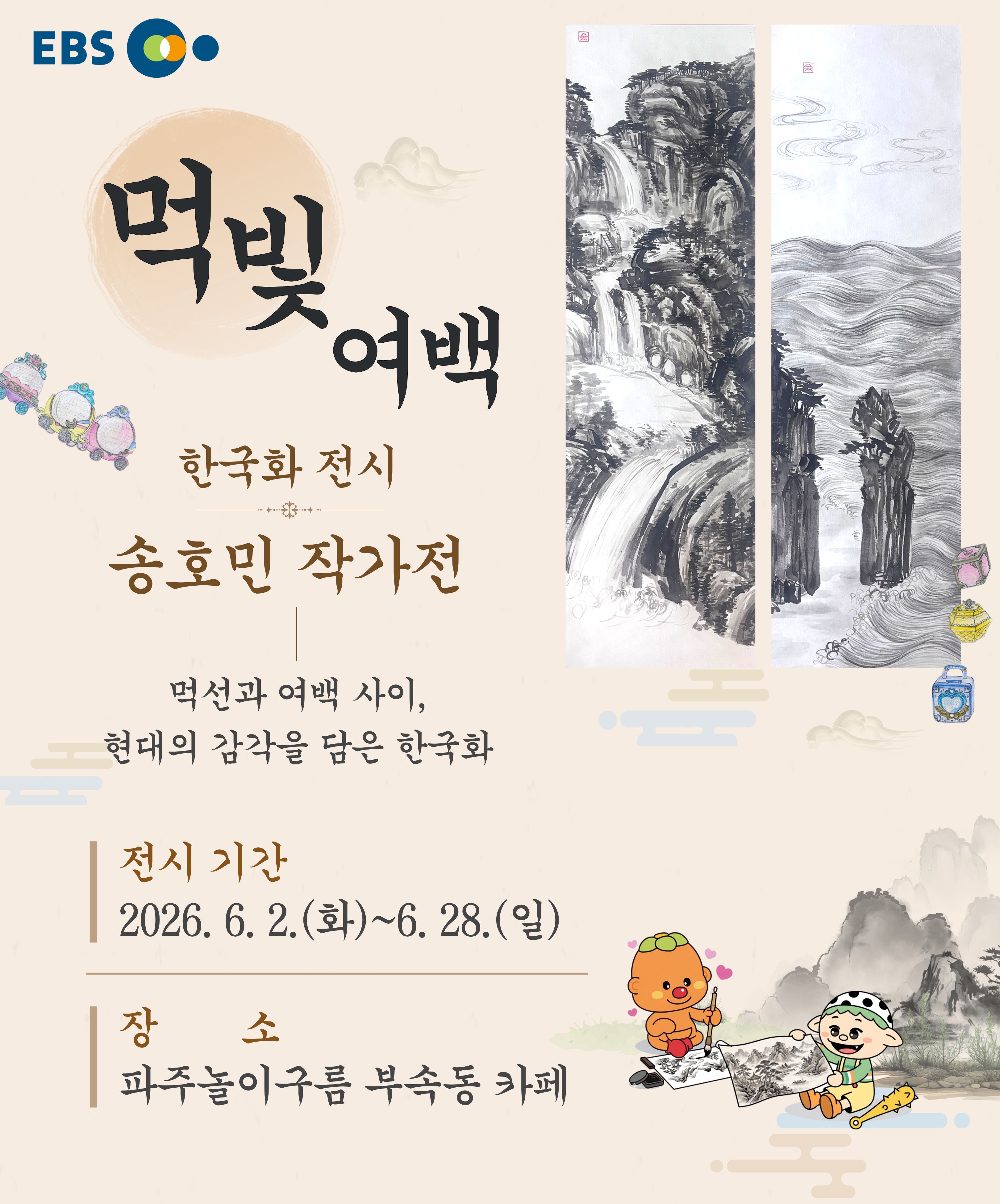 파주시민 교육·문화 프로그램 포스터 상단